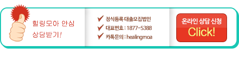 힐링모아상담신청ver2.png